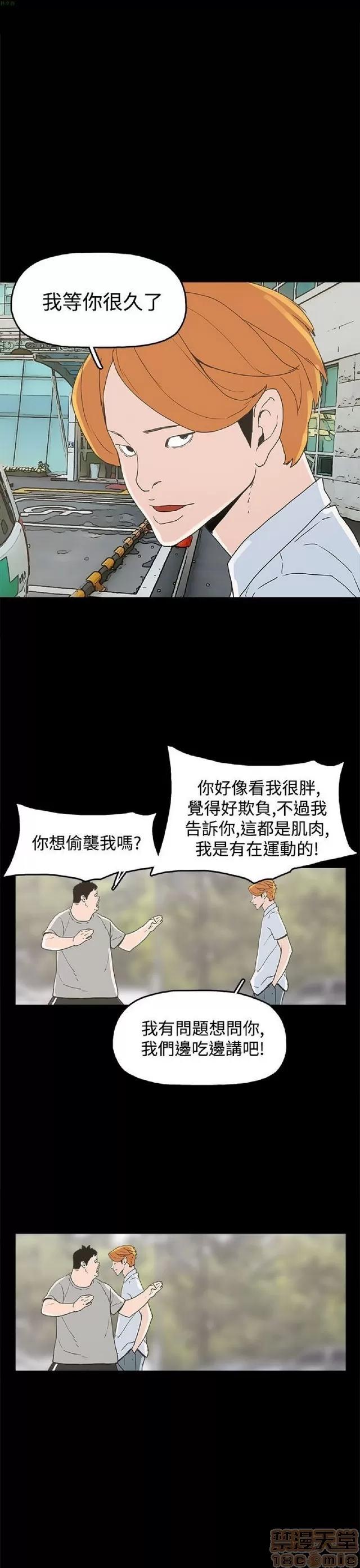 崔强性气与朴银慧 崔强性气与朴银慧 END 第121页