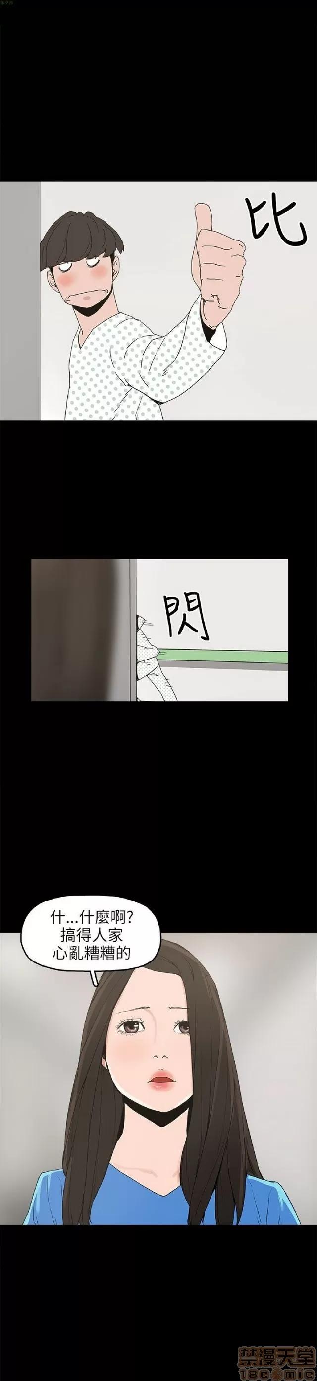 崔强性气与朴银慧 崔强性气与朴银慧 END 第124页