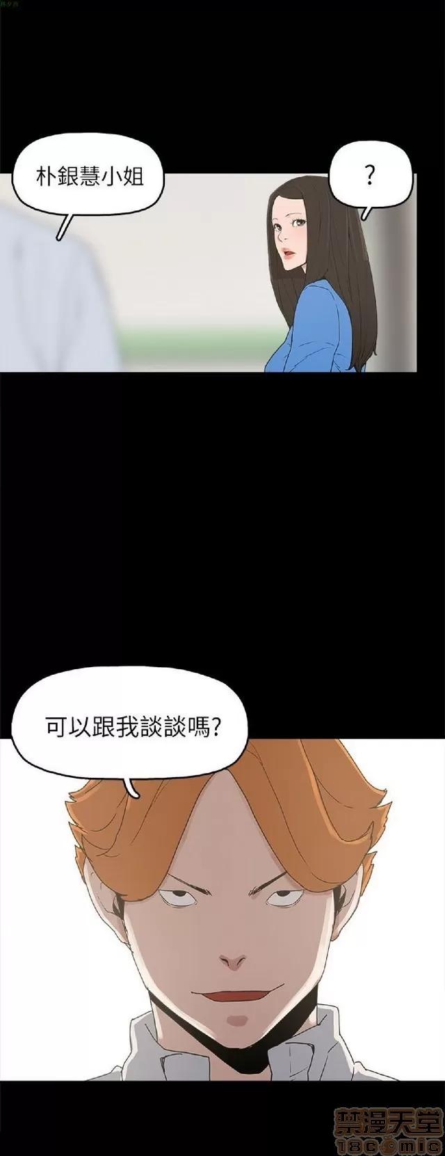 崔强性气与朴银慧 崔强性气与朴银慧 END 第125页