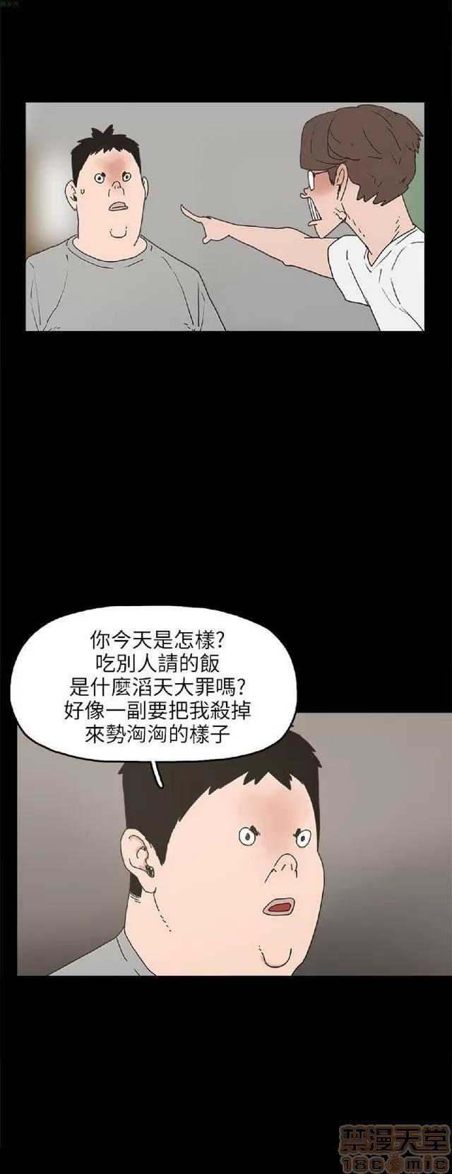 崔强性气与朴银慧 崔强性气与朴银慧 END 第128页