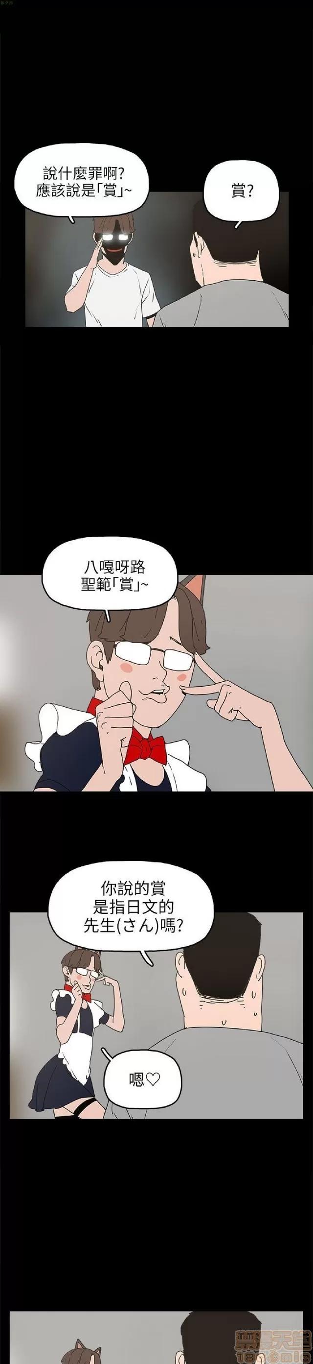 崔强性气与朴银慧 崔强性气与朴银慧 END 第129页