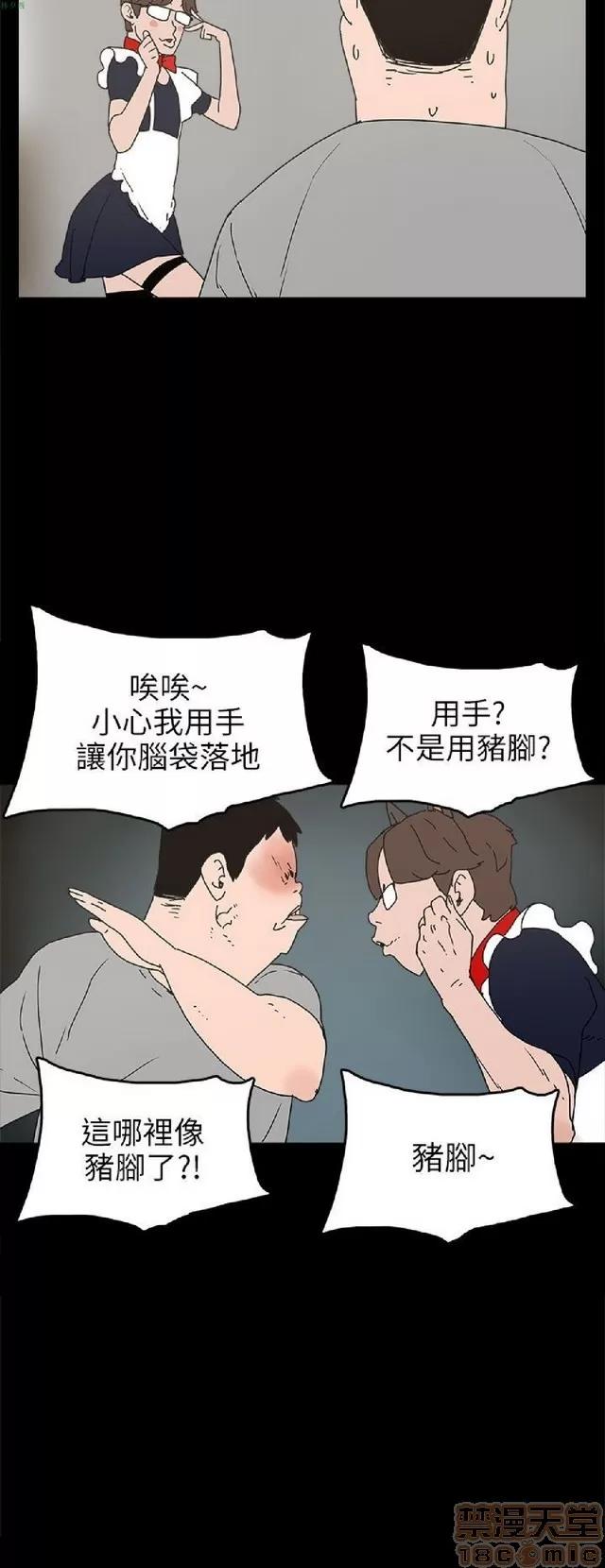 崔强性气与朴银慧 崔强性气与朴银慧 END 第130页