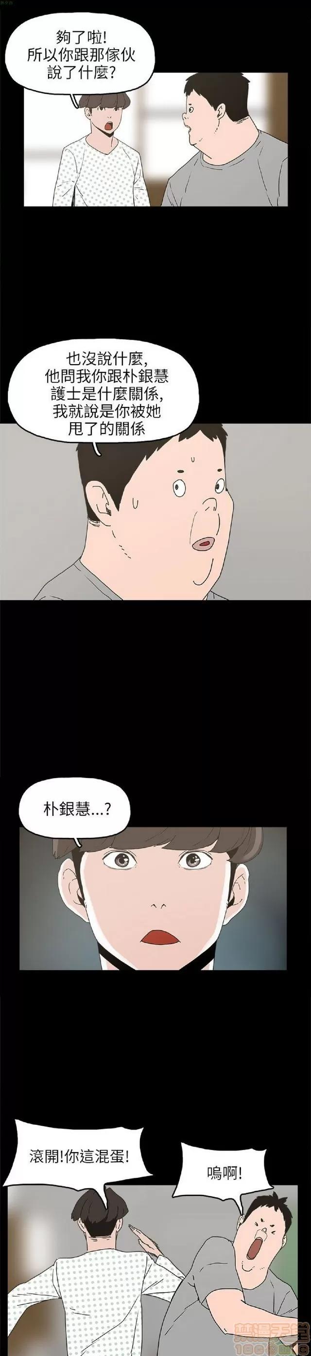 崔强性气与朴银慧 崔强性气与朴银慧 END 第131页