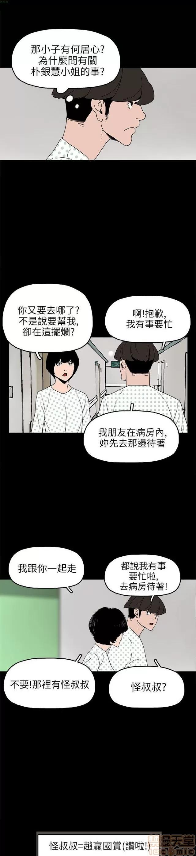 崔强性气与朴银慧 崔强性气与朴银慧 END 第132页