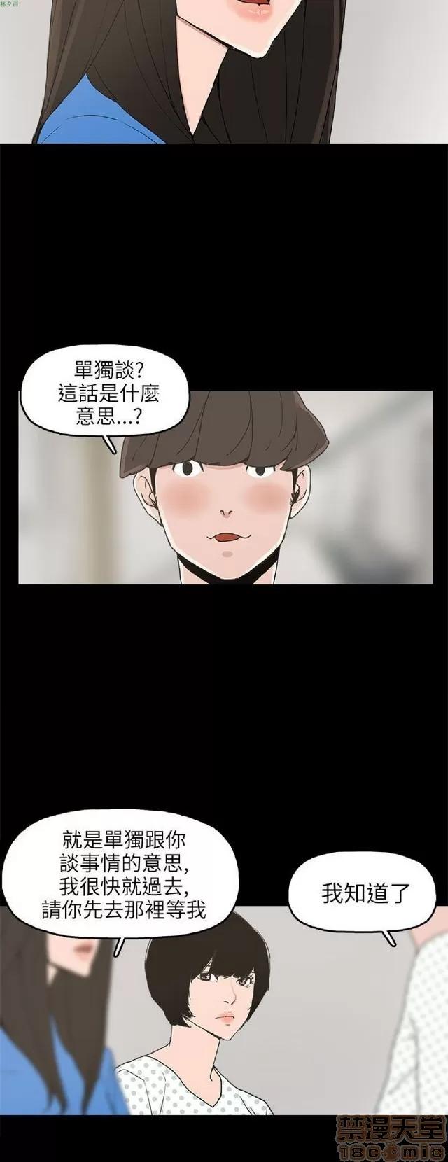 崔强性气与朴银慧 崔强性气与朴银慧 END 第133页