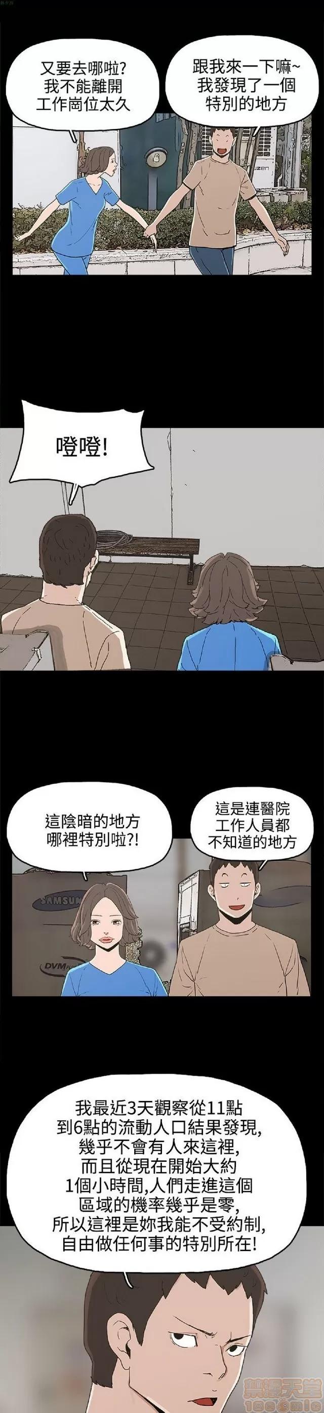 崔强性气与朴银慧 崔强性气与朴银慧 END 第134页
