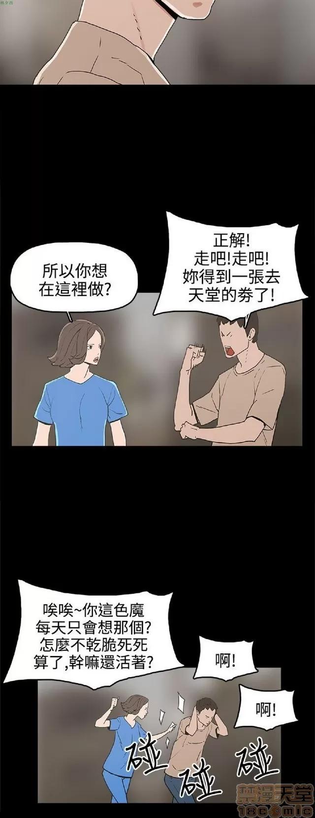 崔强性气与朴银慧 崔强性气与朴银慧 END 第135页