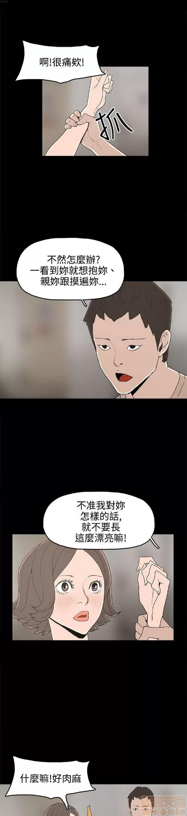 崔强性气与朴银慧 崔强性气与朴银慧 END 第136页