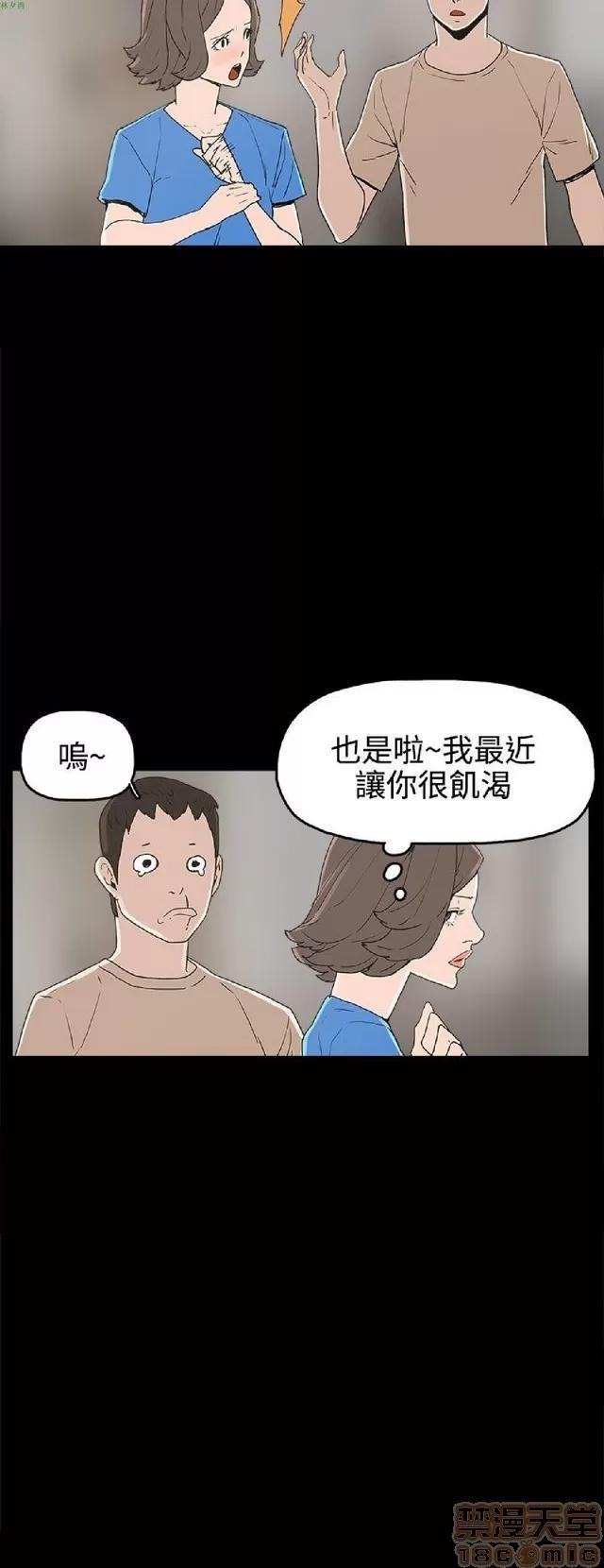 崔强性气与朴银慧 崔强性气与朴银慧 END 第137页