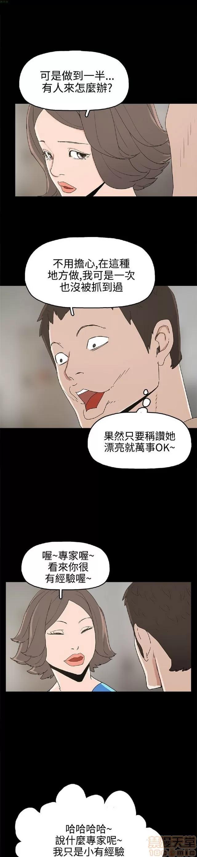 崔强性气与朴银慧 崔强性气与朴银慧 END 第138页
