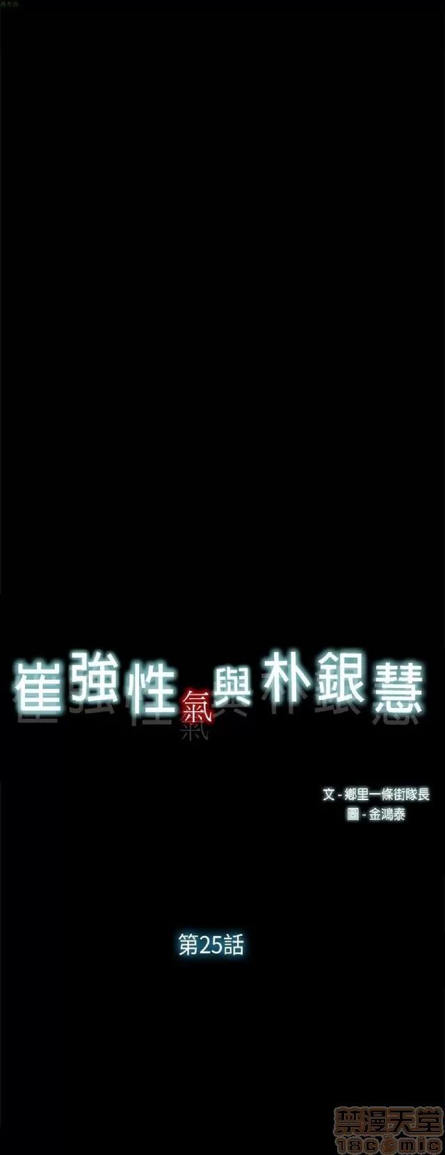 崔强性气与朴银慧 崔强性气与朴银慧 END 第141页
