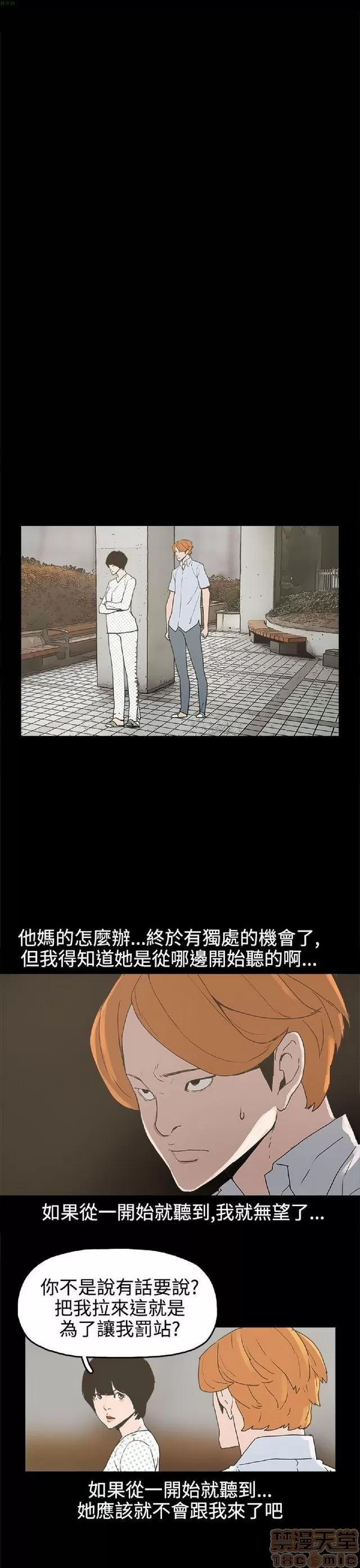 崔强性气与朴银慧 崔强性气与朴银慧 END 第142页