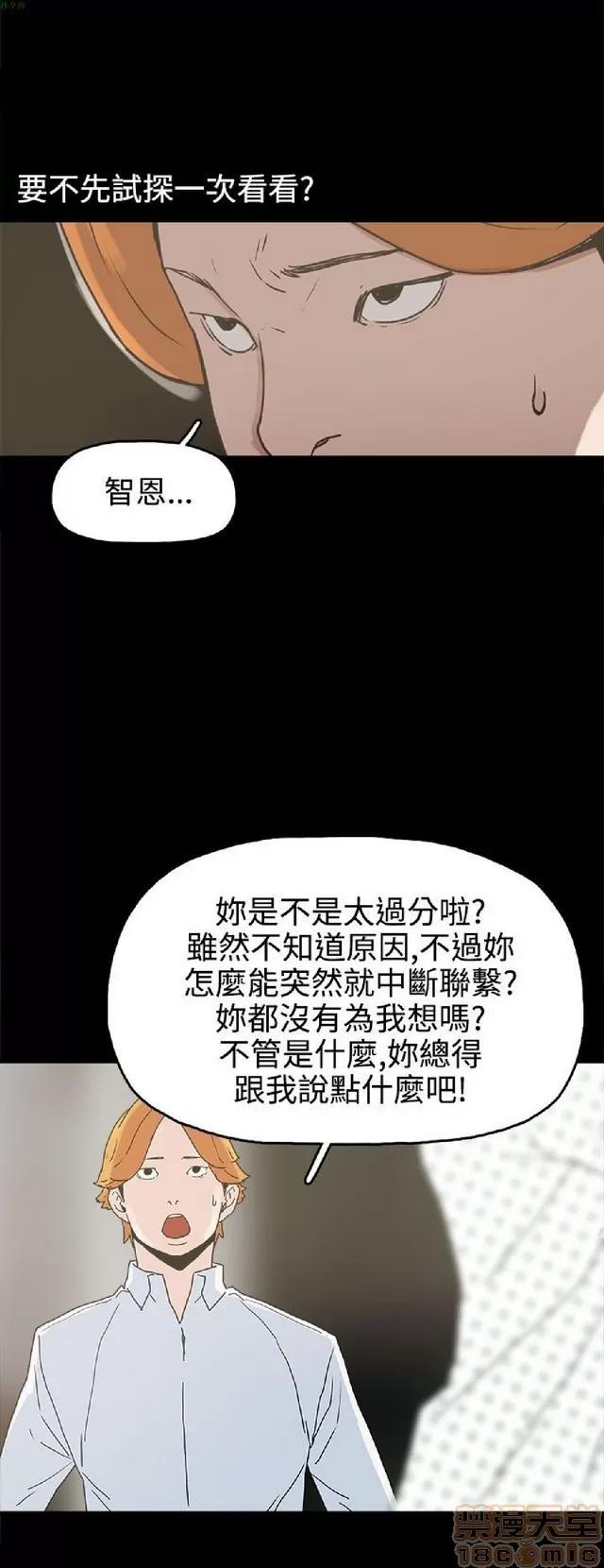 崔强性气与朴银慧 崔强性气与朴银慧 END 第143页