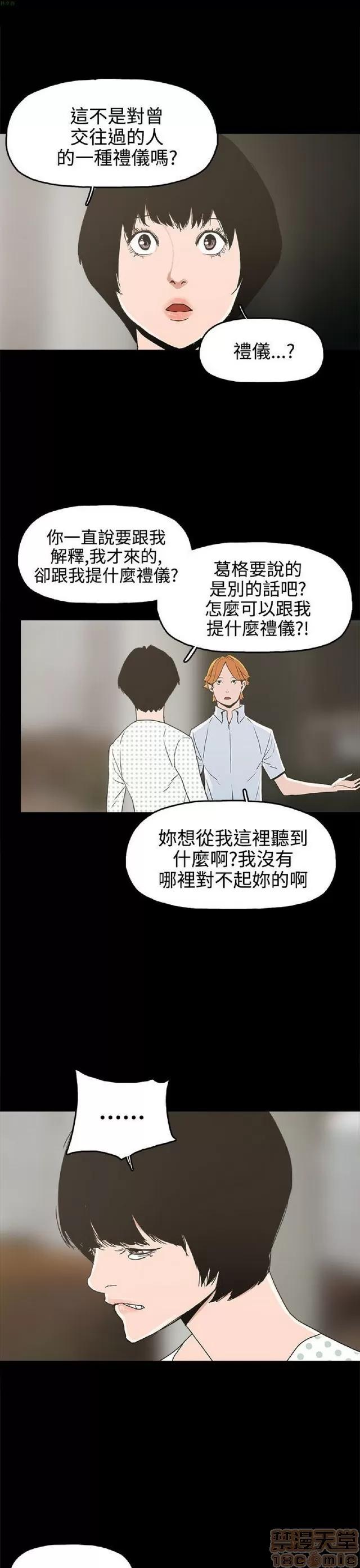 崔强性气与朴银慧 崔强性气与朴银慧 END 第144页