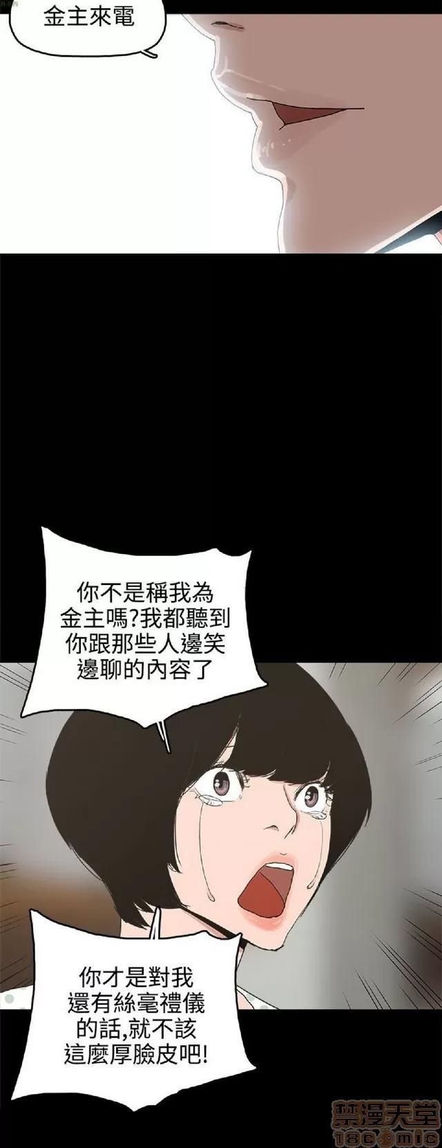 崔强性气与朴银慧 崔强性气与朴银慧 END 第145页