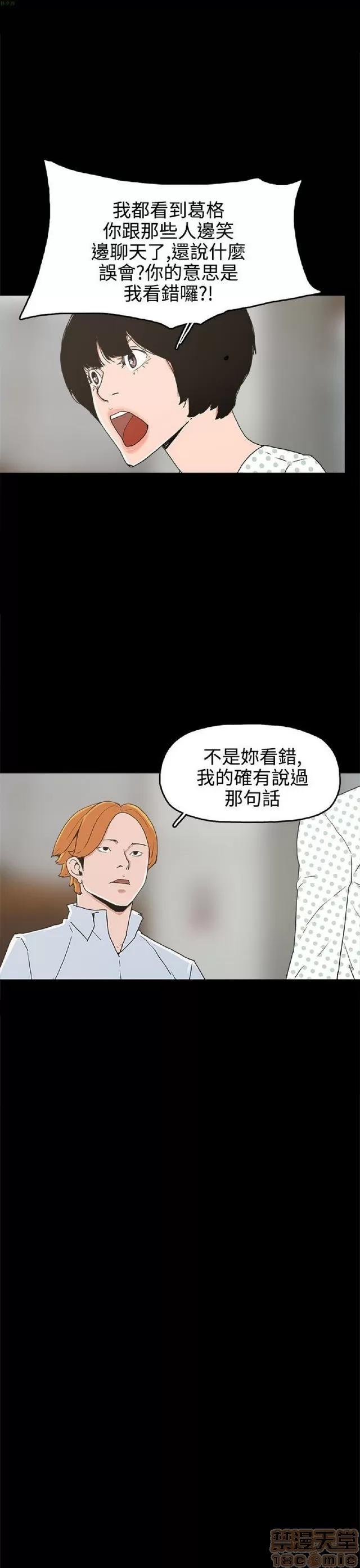 崔强性气与朴银慧 崔强性气与朴银慧 END 第148页