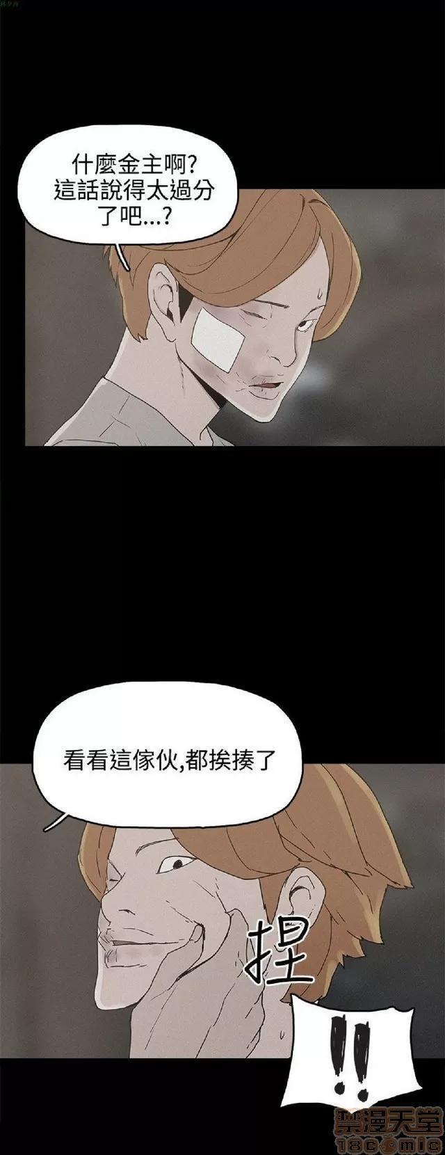崔强性气与朴银慧 崔强性气与朴银慧 END 第149页