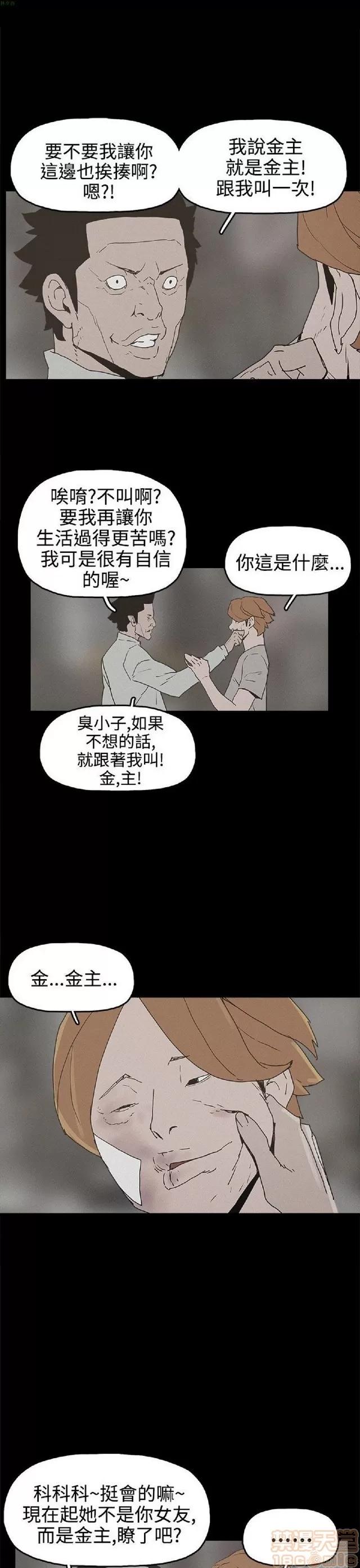 崔强性气与朴银慧 崔强性气与朴银慧 END 第150页