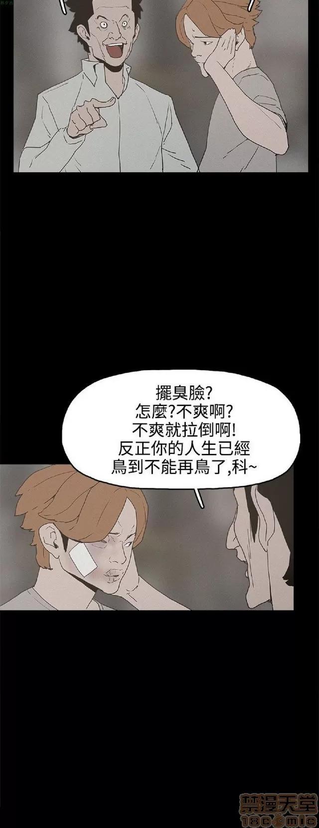 崔强性气与朴银慧 崔强性气与朴银慧 END 第151页