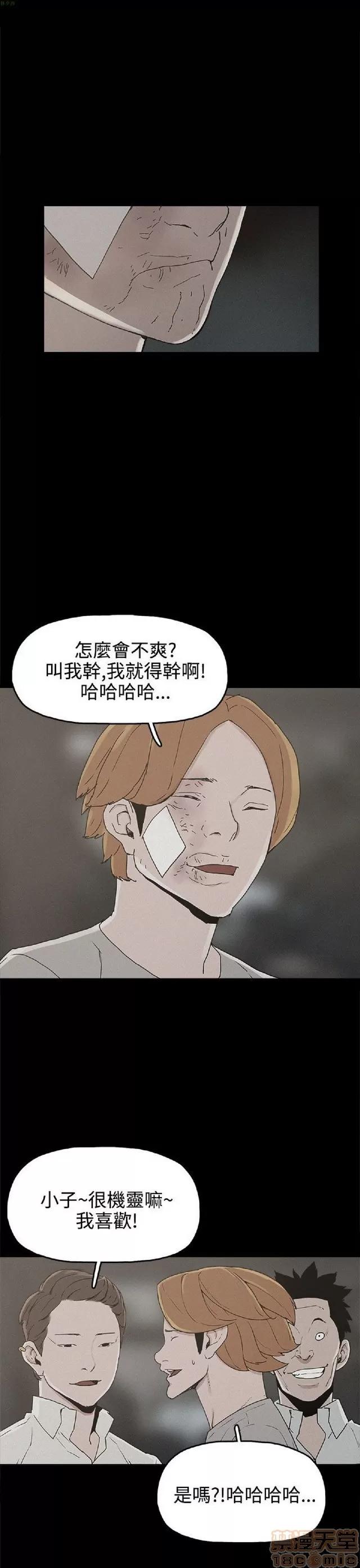 崔强性气与朴银慧 崔强性气与朴银慧 END 第152页
