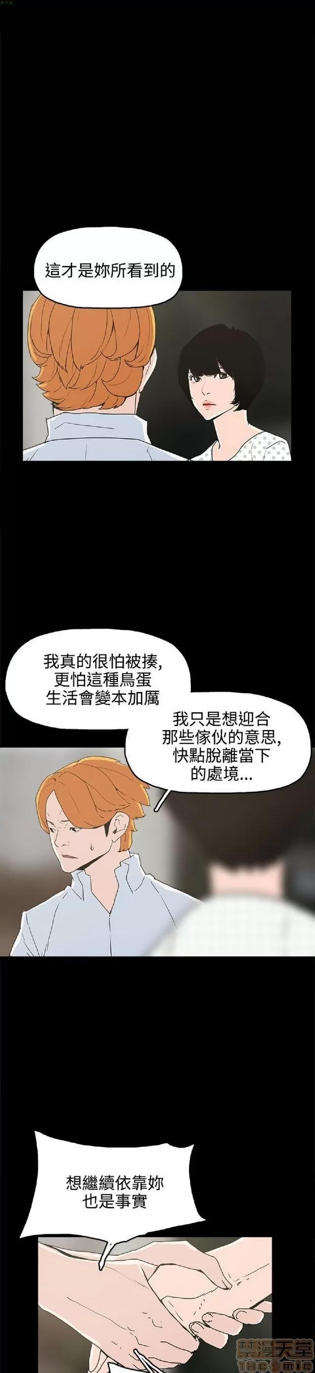 崔强性气与朴银慧 崔强性气与朴银慧 END 第154页