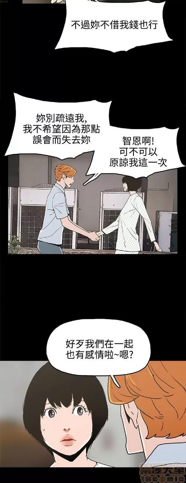 崔强性气与朴银慧 崔强性气与朴银慧 END 第155页