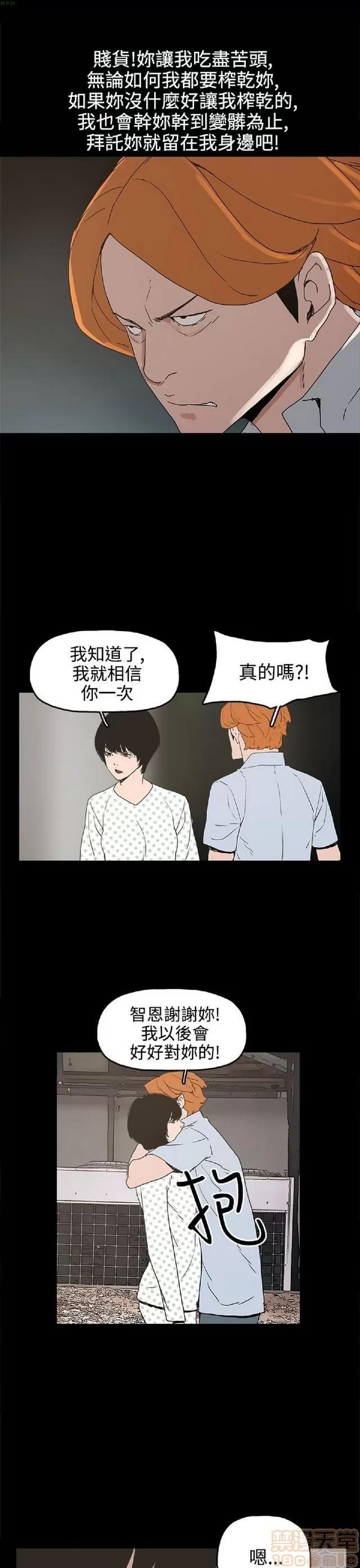 崔强性气与朴银慧 崔强性气与朴银慧 END 第156页