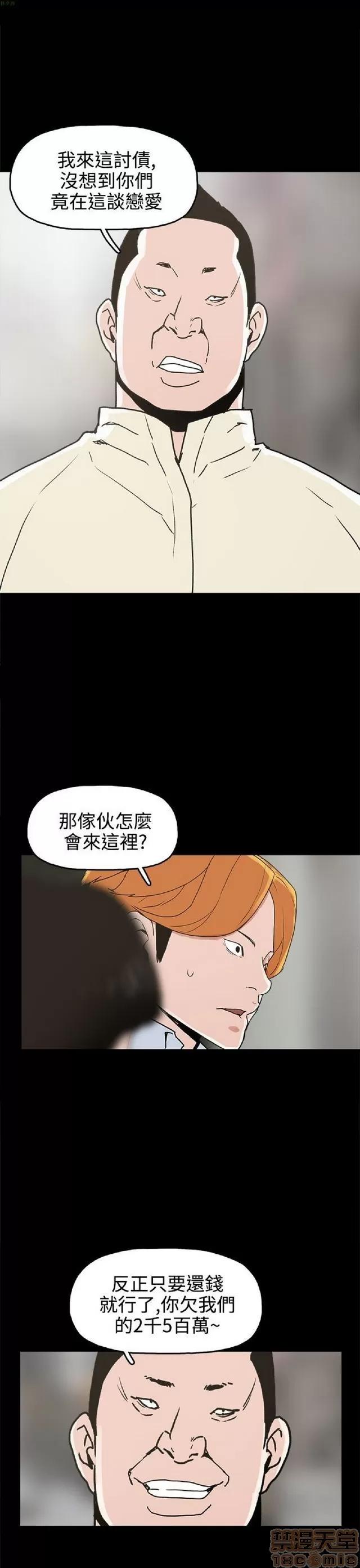崔强性气与朴银慧 崔强性气与朴银慧 END 第158页