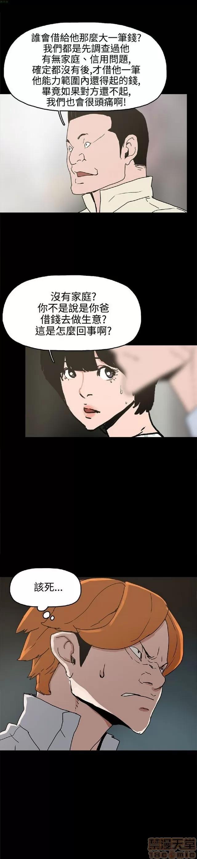 崔强性气与朴银慧 崔强性气与朴银慧 END 第160页