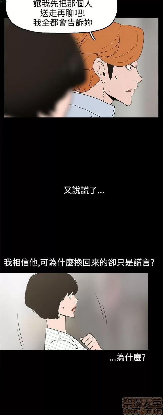 崔强性气与朴银慧 崔强性气与朴银慧 END 第162页