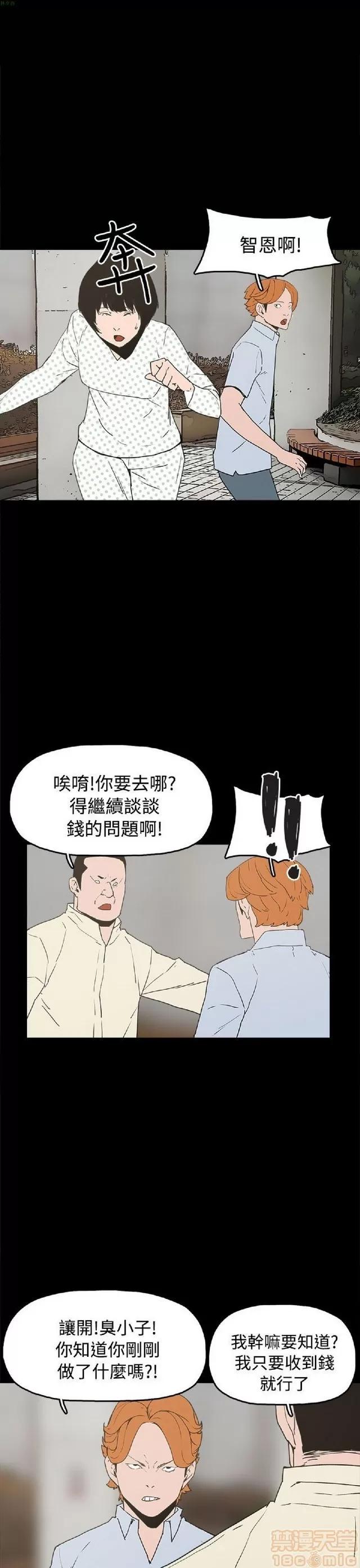 崔强性气与朴银慧 崔强性气与朴银慧 END 第163页