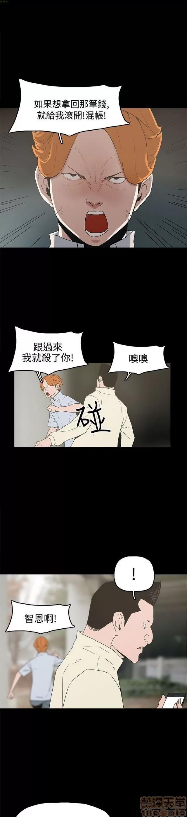 崔强性气与朴银慧 崔强性气与朴银慧 END 第164页