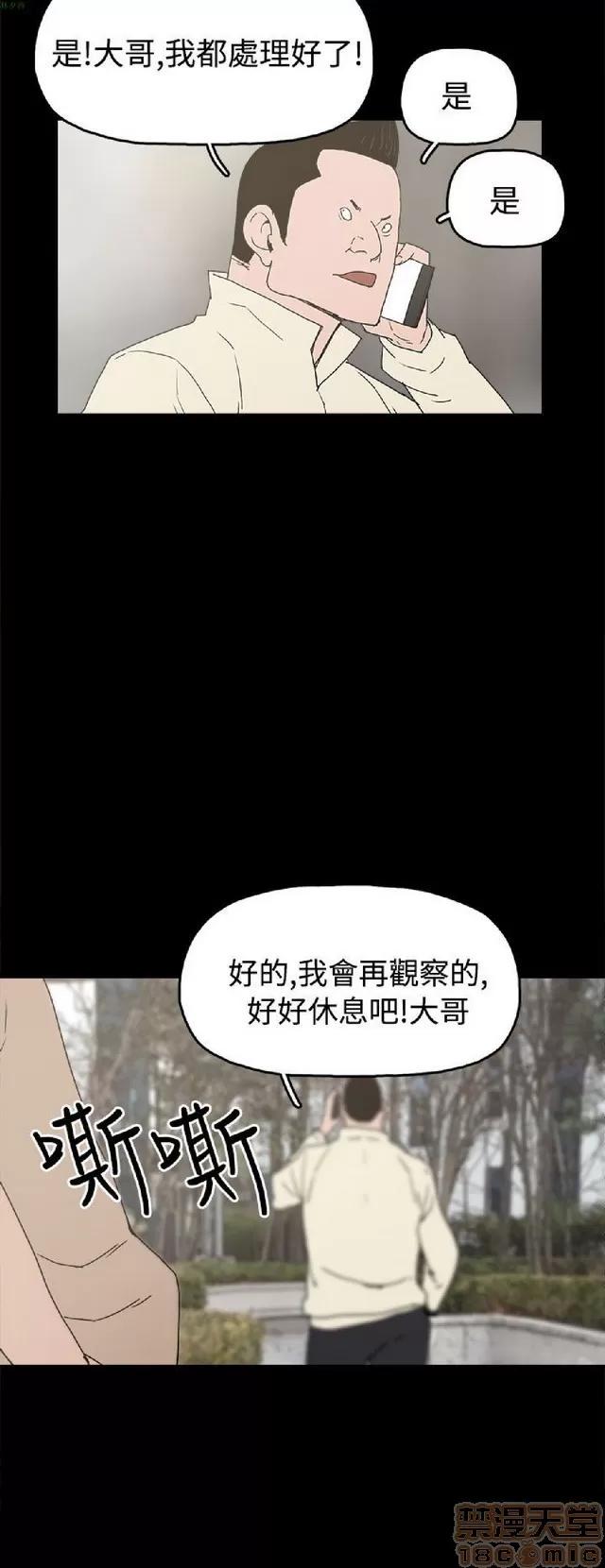 崔强性气与朴银慧 崔强性气与朴银慧 END 第165页