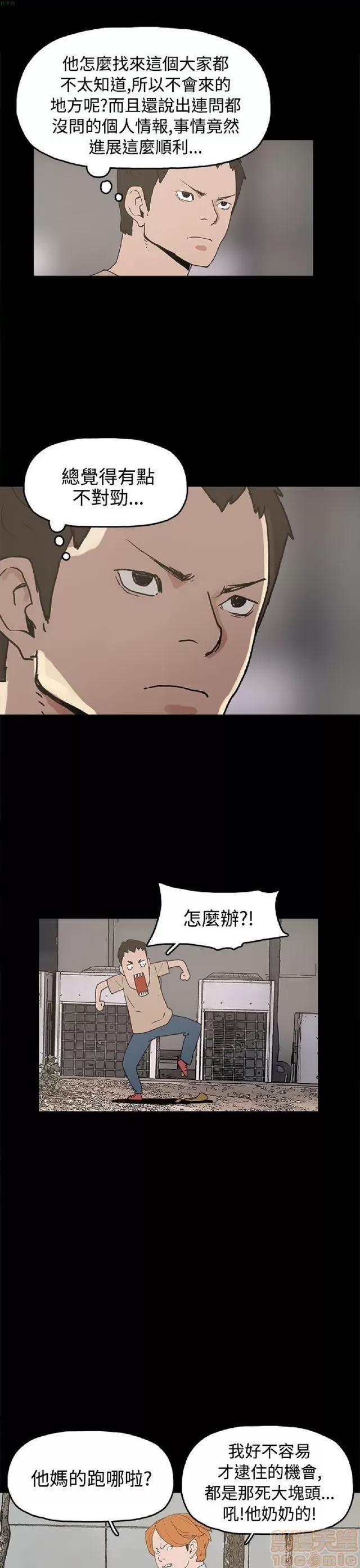 崔强性气与朴银慧 崔强性气与朴银慧 END 第166页