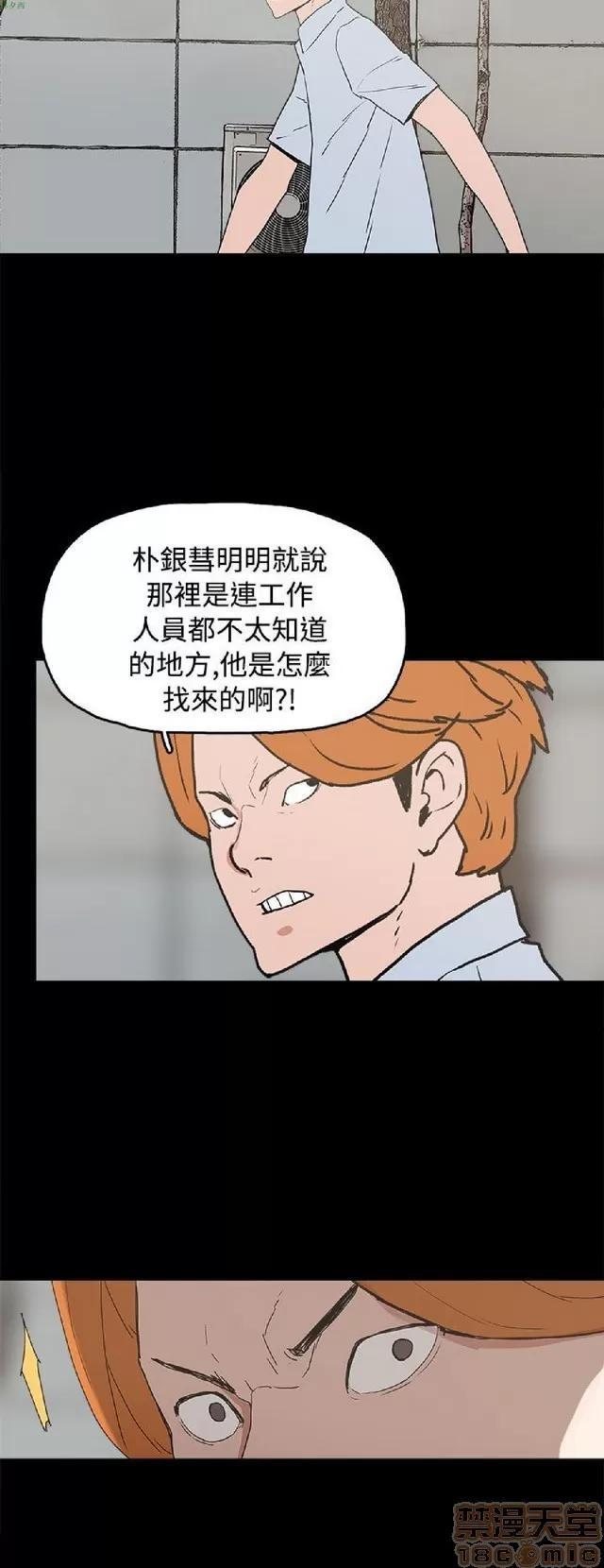 崔强性气与朴银慧 崔强性气与朴银慧 END 第167页