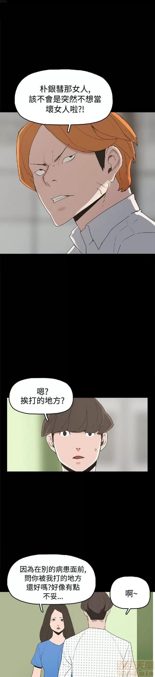 崔强性气与朴银慧 崔强性气与朴银慧 END 第168页