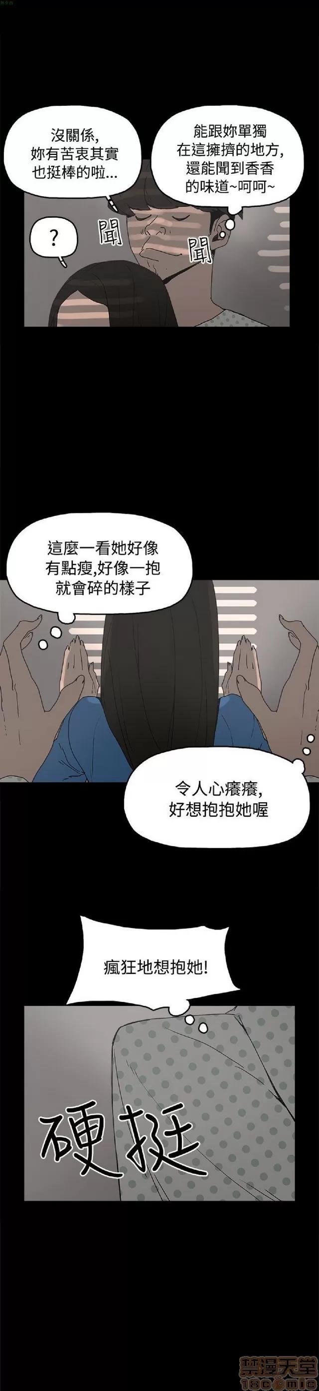 崔强性气与朴银慧 崔强性气与朴银慧 END 第174页