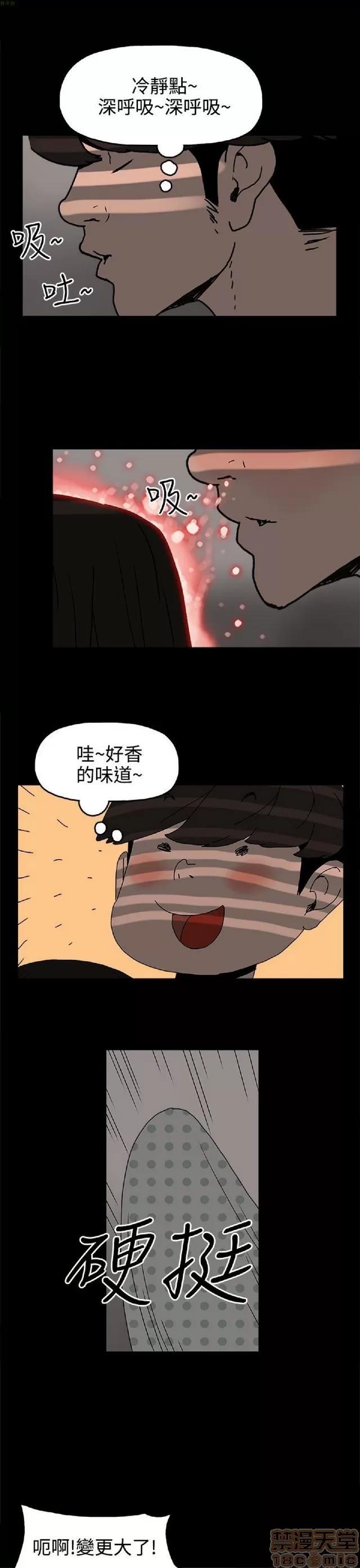 崔强性气与朴银慧 崔强性气与朴银慧 END 第176页