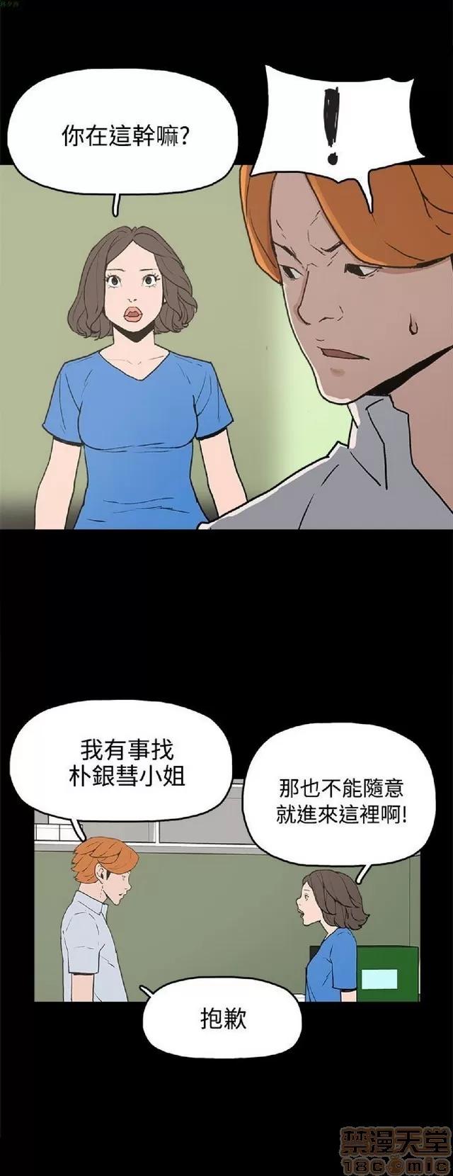 崔强性气与朴银慧 崔强性气与朴银慧 END 第179页