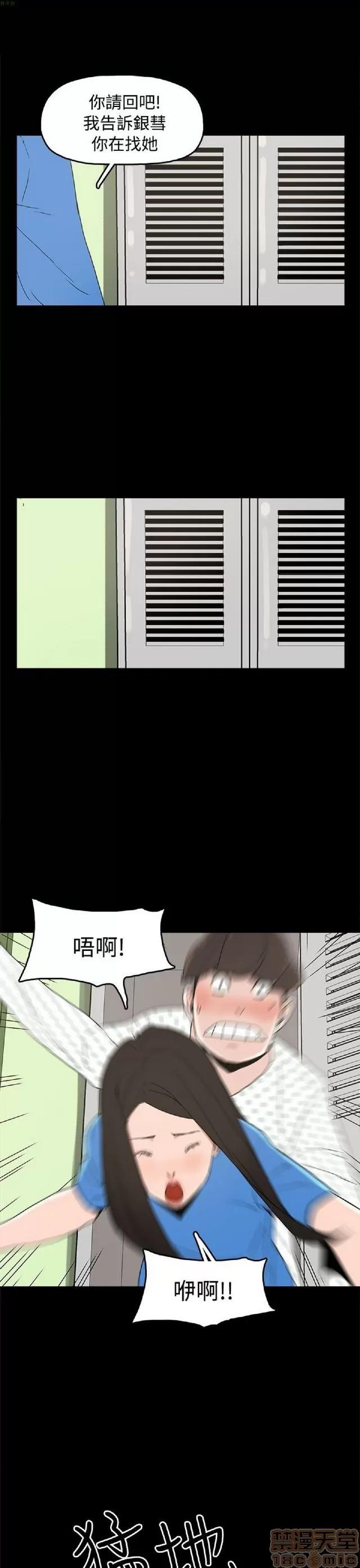 崔强性气与朴银慧 崔强性气与朴银慧 END 第180页