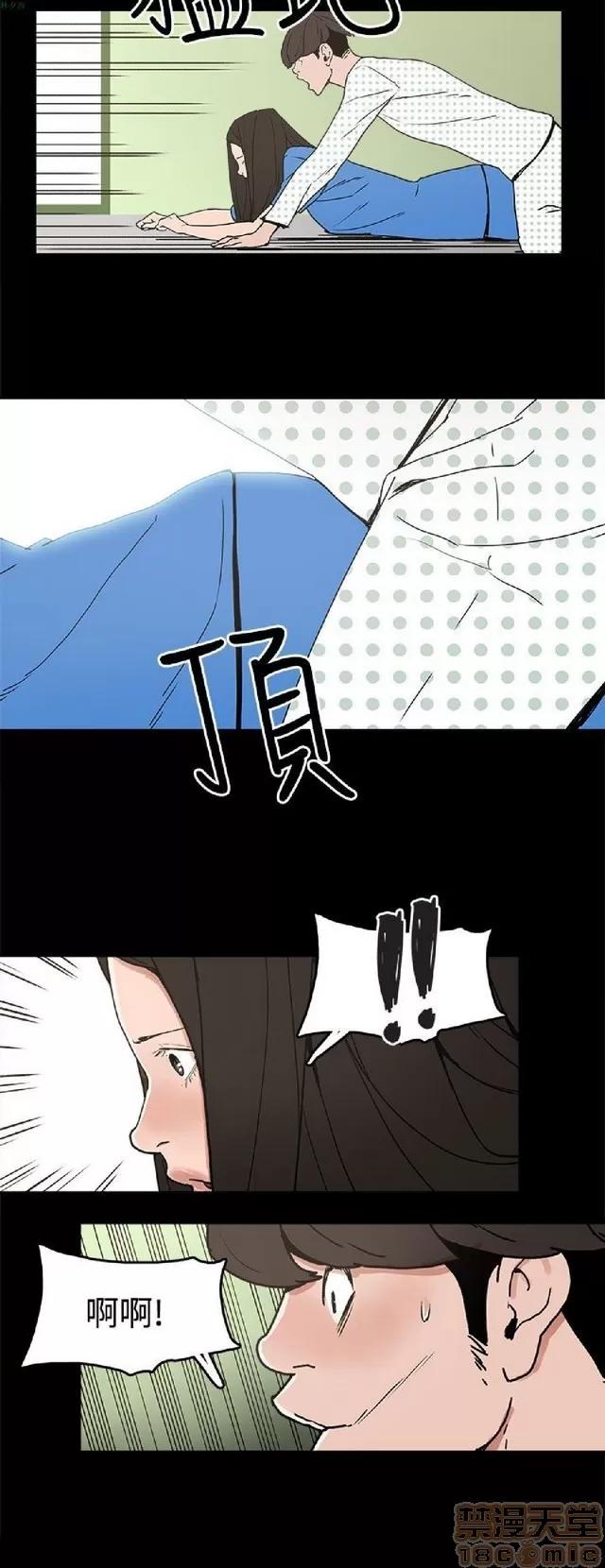 崔强性气与朴银慧 崔强性气与朴银慧 END 第181页