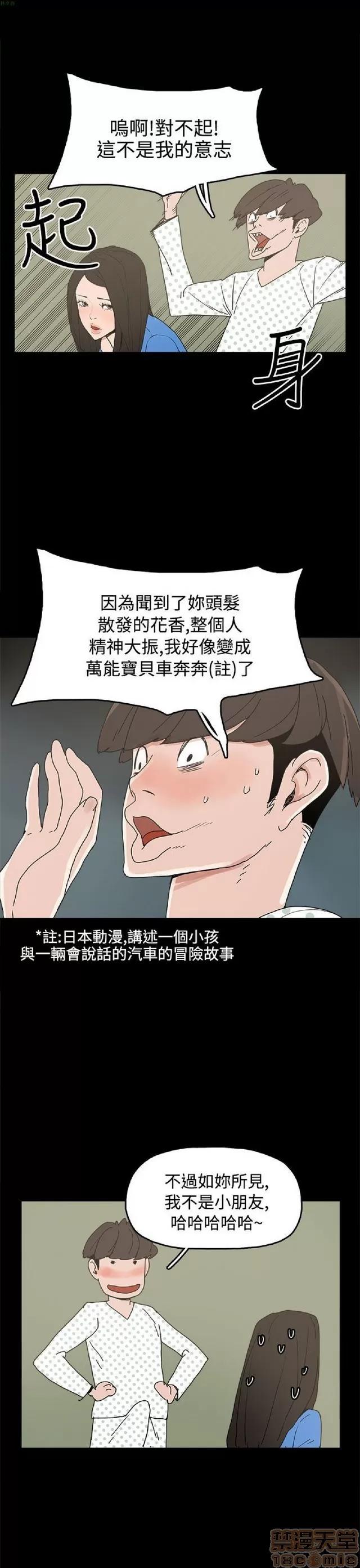 崔强性气与朴银慧 崔强性气与朴银慧 END 第182页