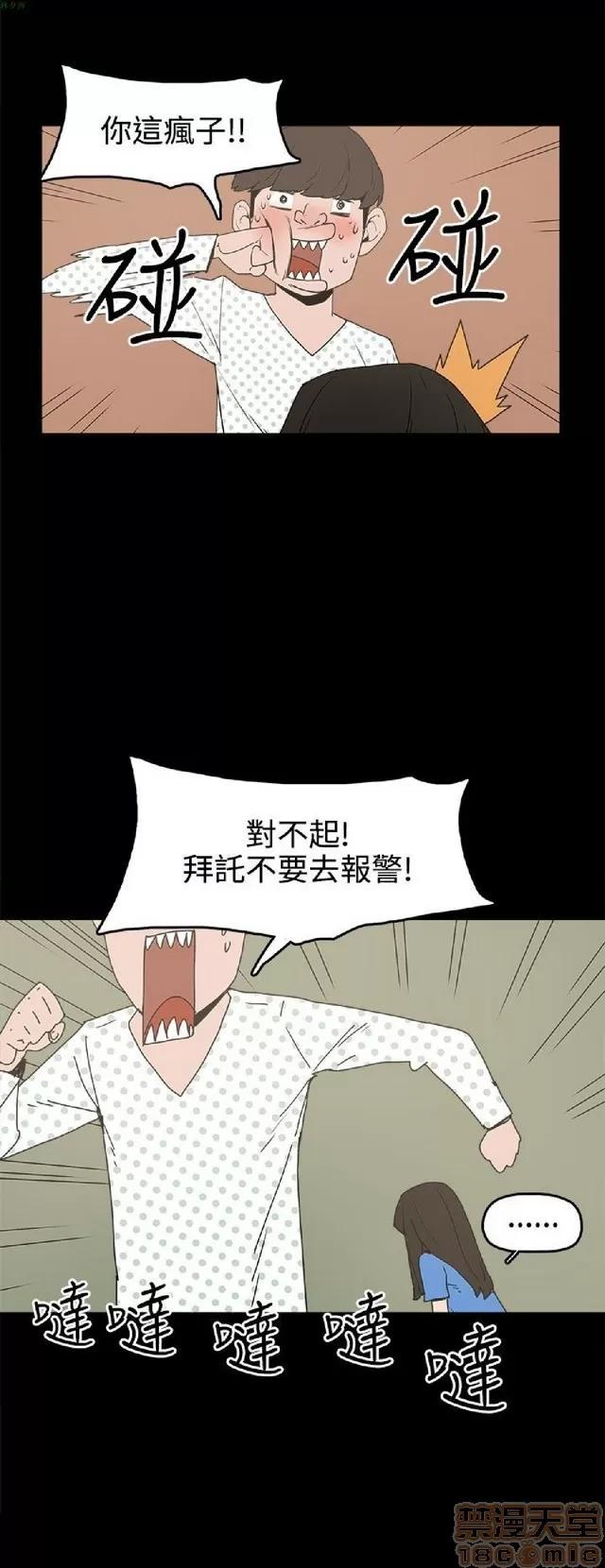 崔强性气与朴银慧 崔强性气与朴银慧 END 第183页