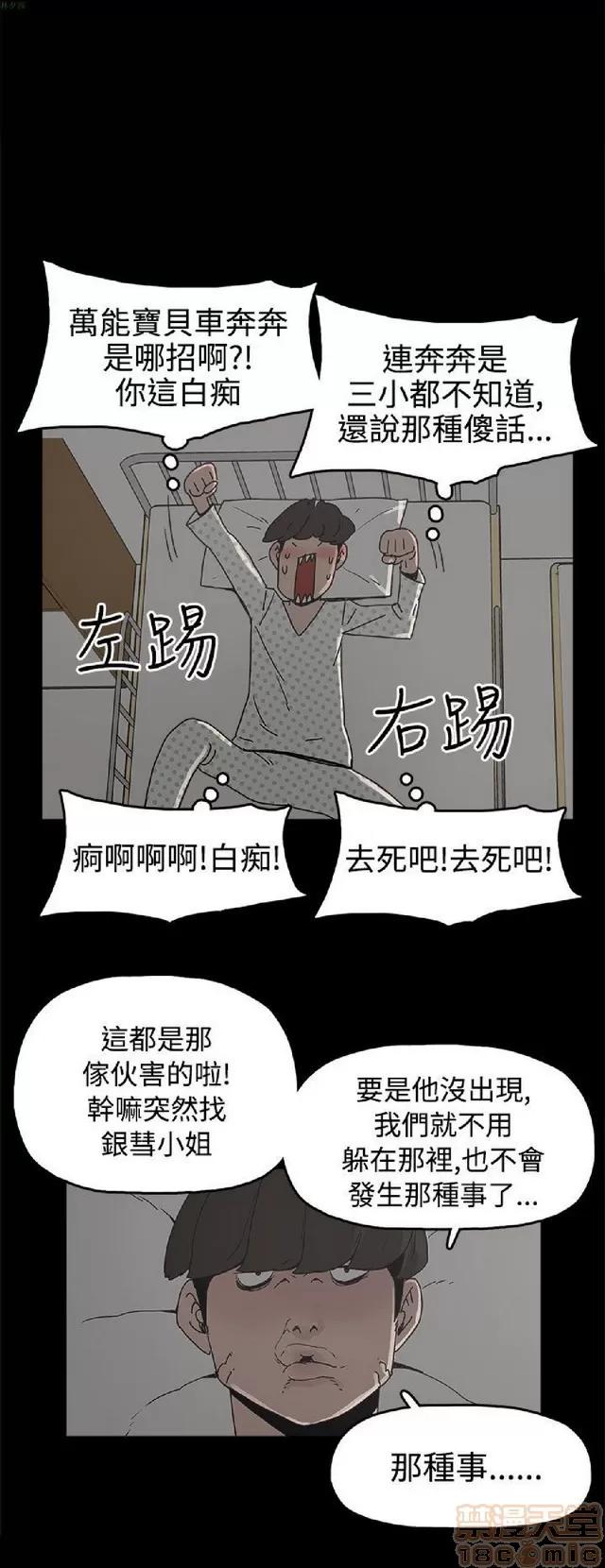 崔强性气与朴银慧 崔强性气与朴银慧 END 第185页