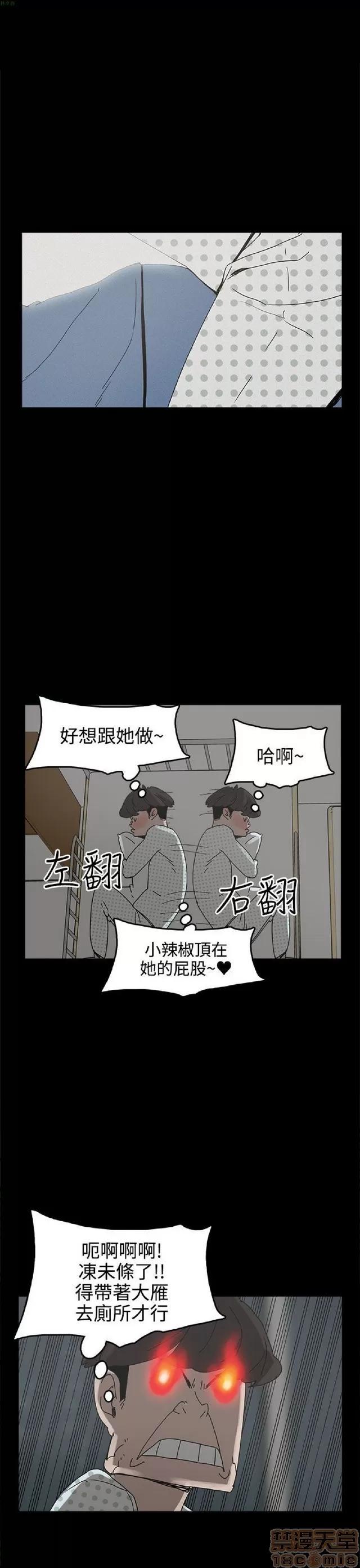 崔强性气与朴银慧 崔强性气与朴银慧 END 第186页