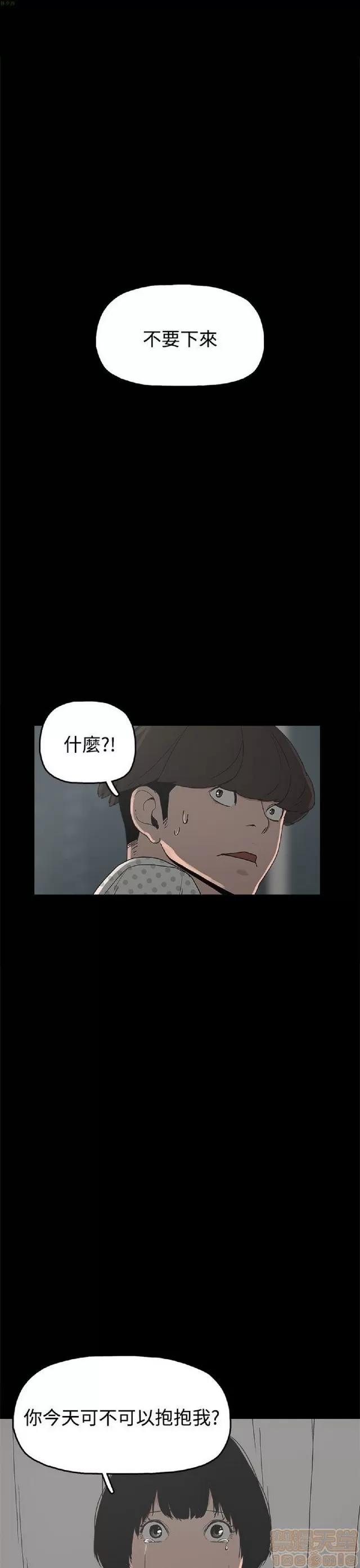崔强性气与朴银慧 崔强性气与朴银慧 END 第188页