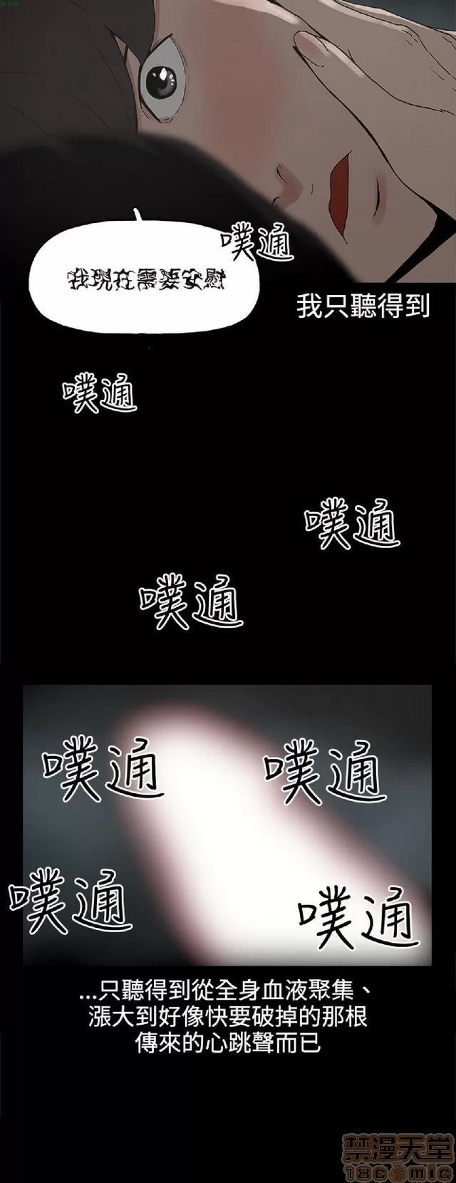 崔强性气与朴银慧 崔强性气与朴银慧 END 第193页