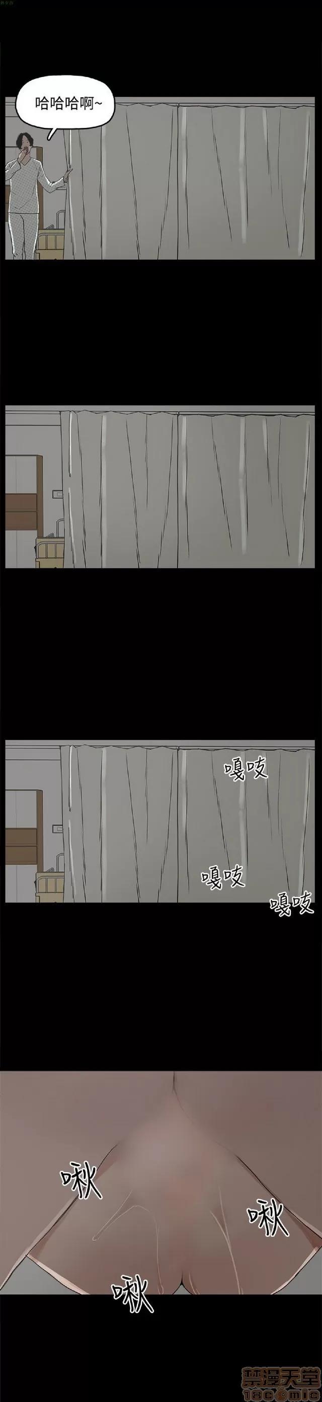 崔强性气与朴银慧 崔强性气与朴银慧 END 第198页