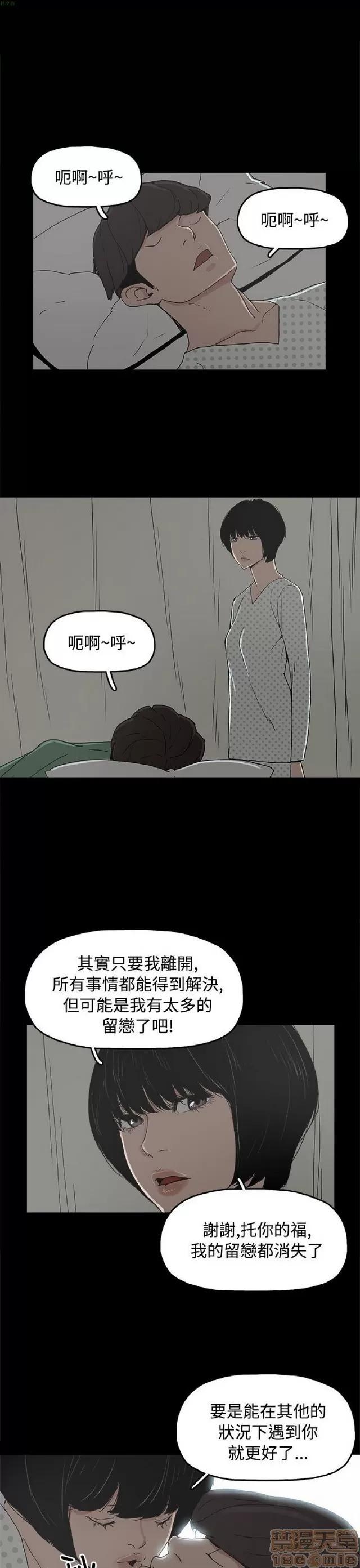 崔强性气与朴银慧 崔强性气与朴银慧 END 第202页
