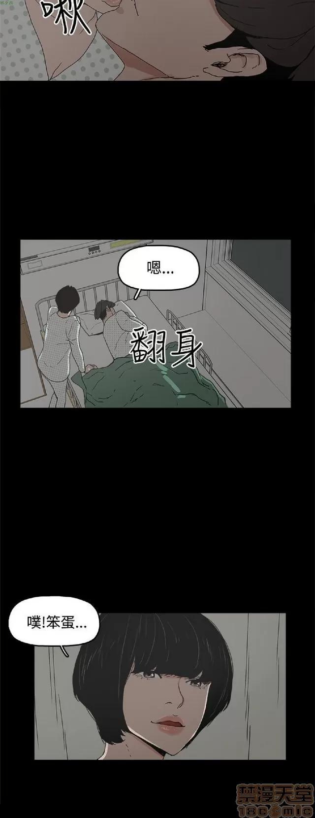 崔强性气与朴银慧 崔强性气与朴银慧 END 第203页